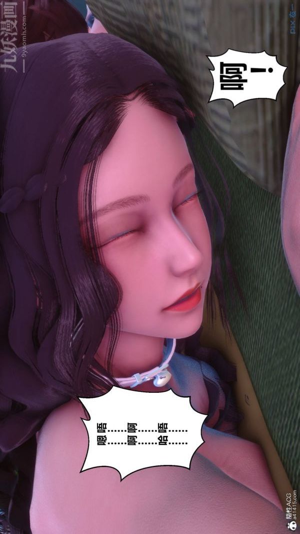《[3D]秘密》漫画 第48章-07話
