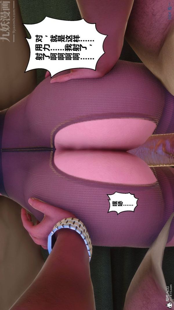 《[3D]秘密》漫画 第48章-07話
