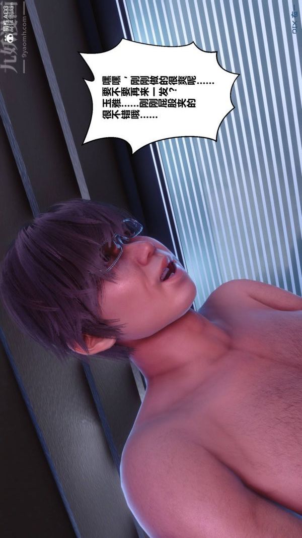 《[3D]秘密》漫画 第48章-07話