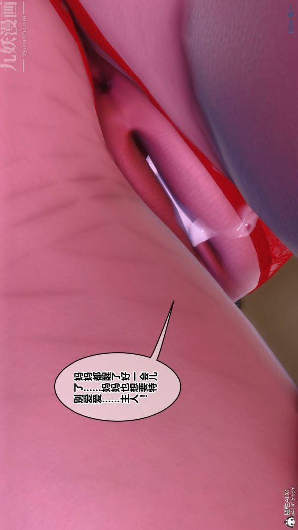 《[3D]秘密》漫画 第48章-07話