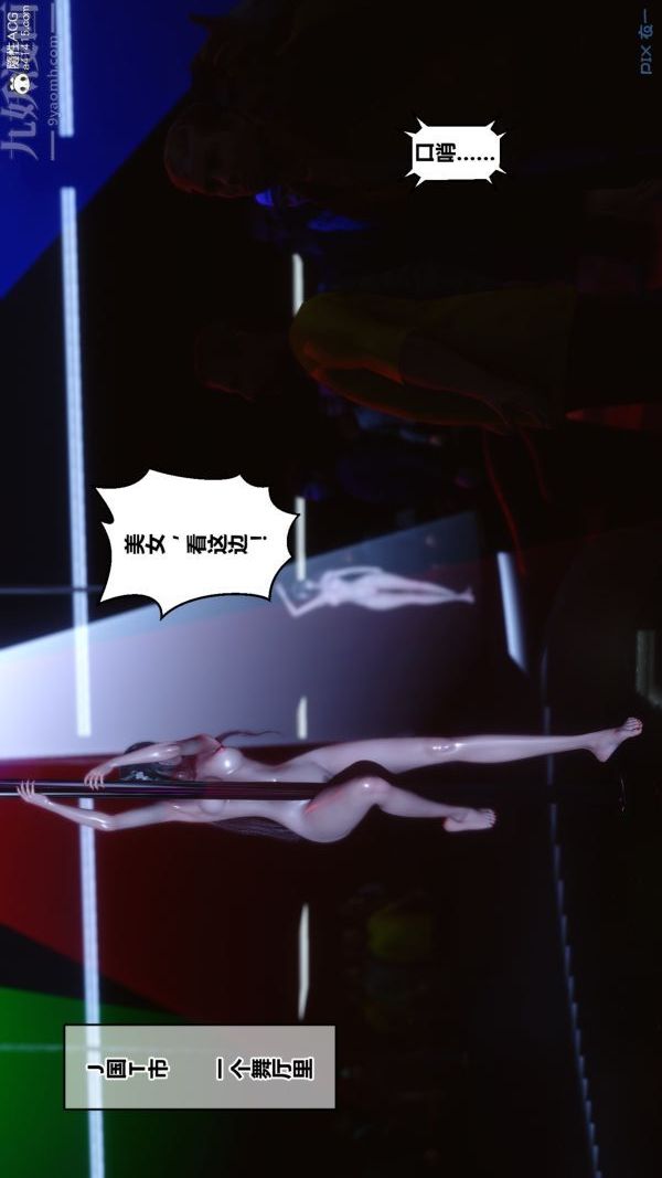 《[3D]秘密》漫画 第49章-01話