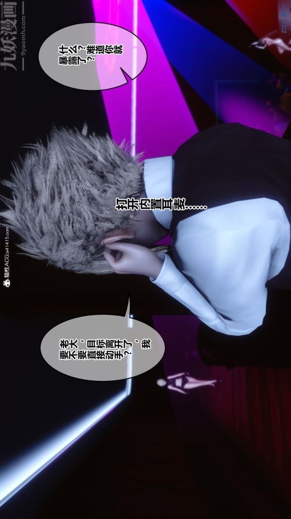 《[3D]秘密》漫画 第49章-01話