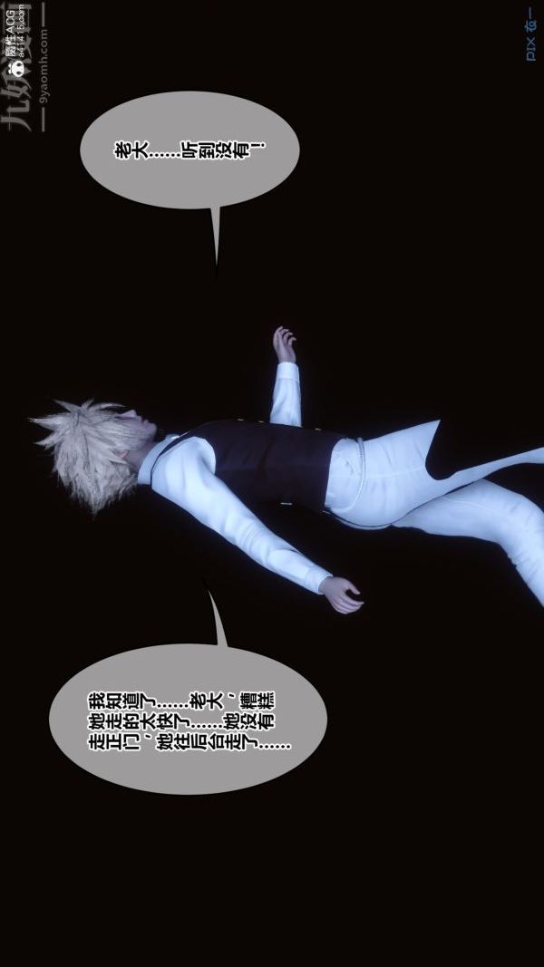 《[3D]秘密》漫画 第49章-01話