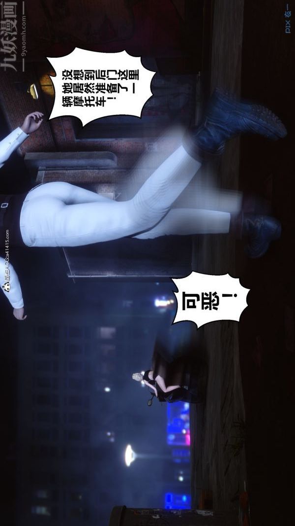 《[3D]秘密》漫画 第49章-01話