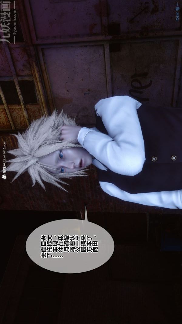 《[3D]秘密》漫画 第49章-01話