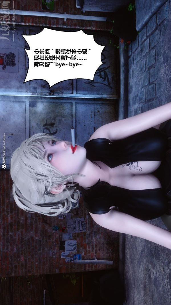 《[3D]秘密》漫画 第49章-01話