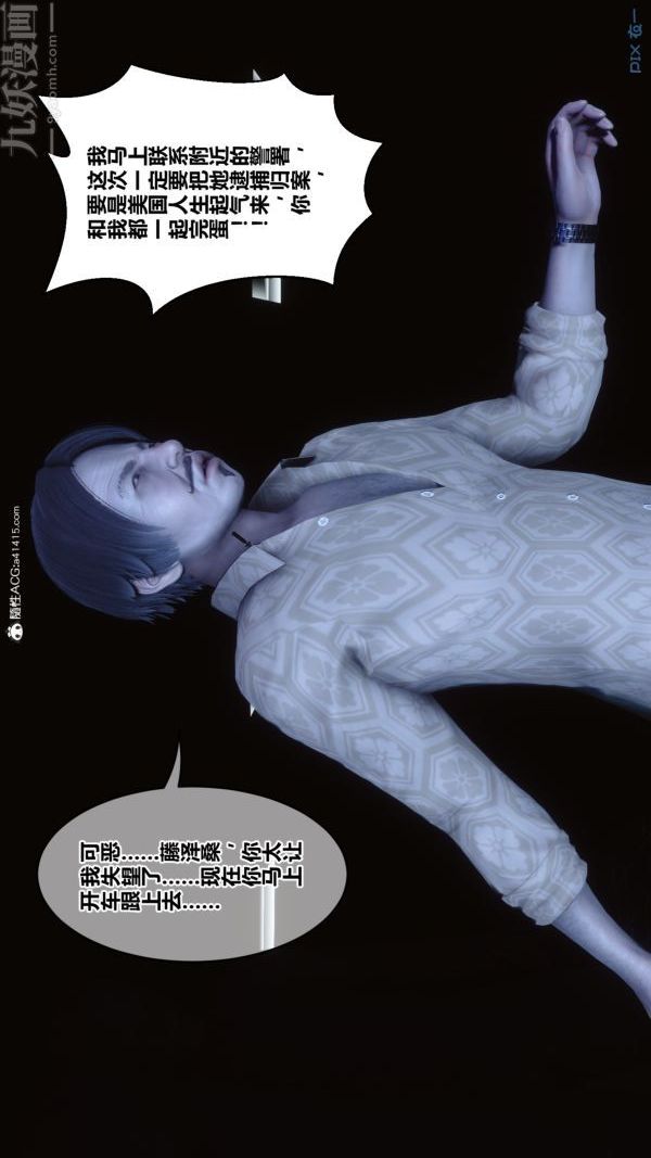 《[3D]秘密》漫画 第49章-01話