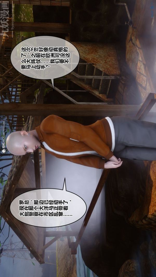 《[3D]秘密》漫画 第49章-01話
