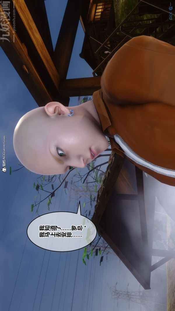 《[3D]秘密》漫画 第49章-01話