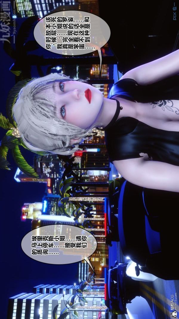 《[3D]秘密》漫画 第49章-01話