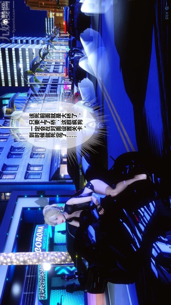 《[3D]秘密》漫画 第49章-01話