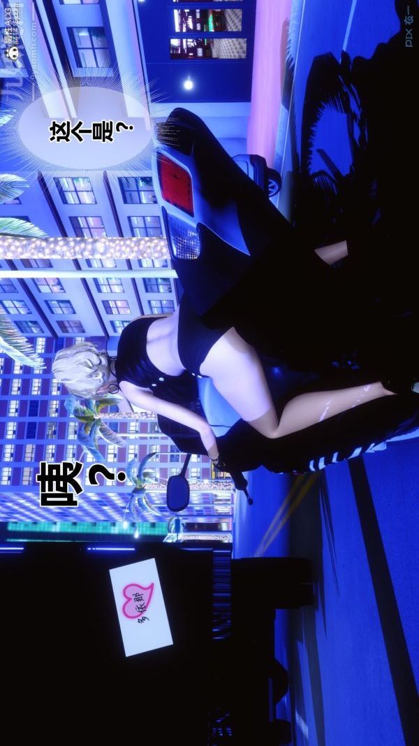《[3D]秘密》漫画 第49章-01話