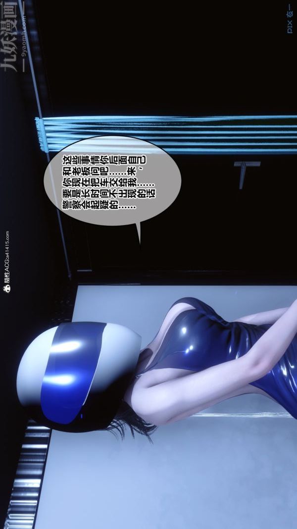 《[3D]秘密》漫画 第49章-01話