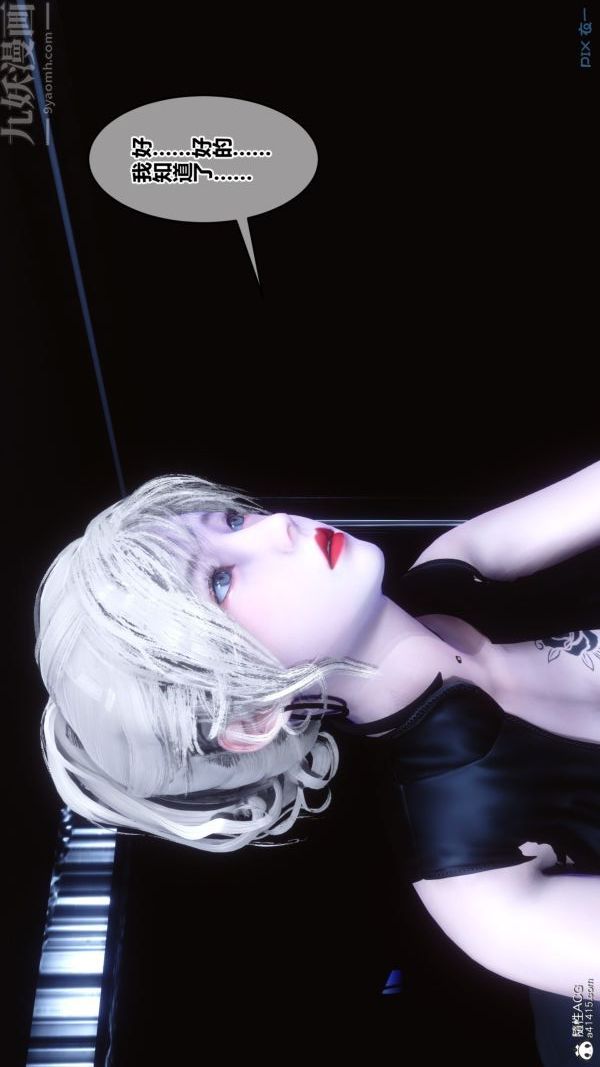 《[3D]秘密》漫画 第49章-01話