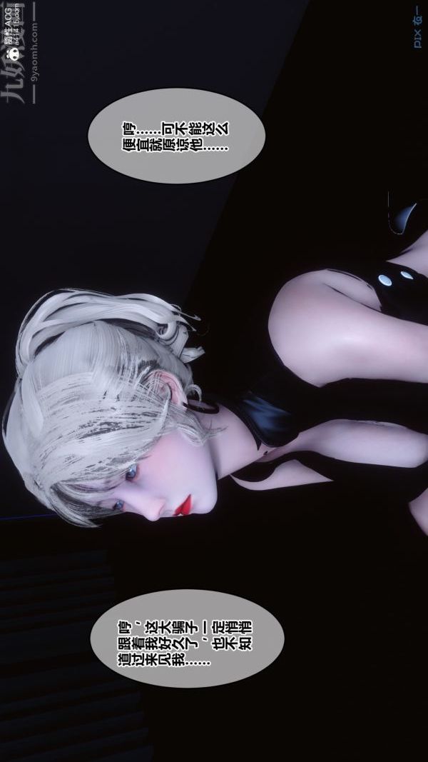 《[3D]秘密》漫画 第49章-01話