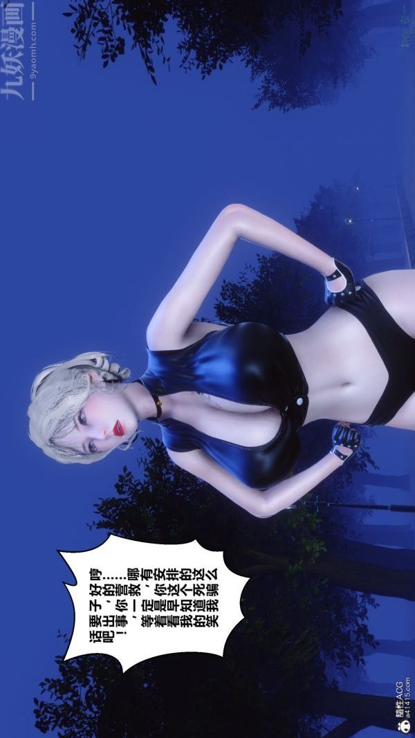 《[3D]秘密》漫画 第49章-01話