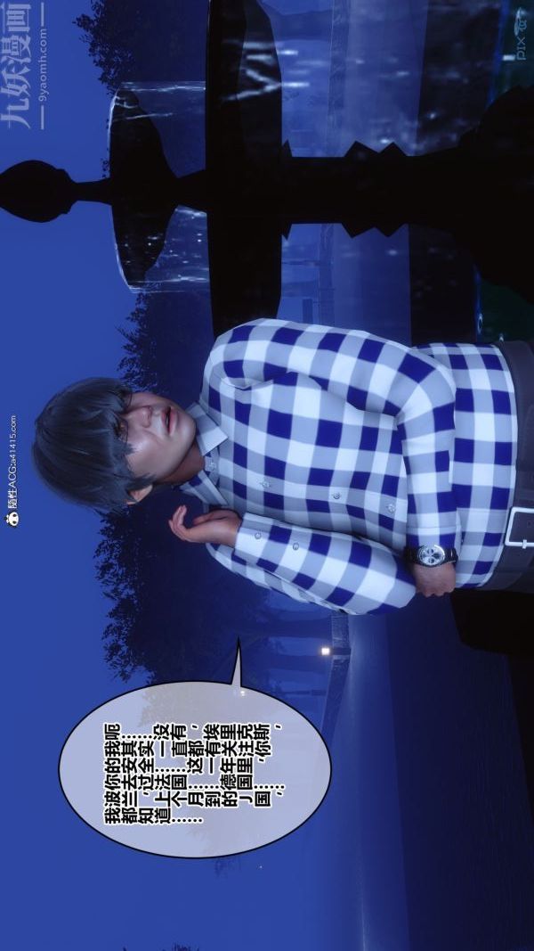 《[3D]秘密》漫画 第49章-01話