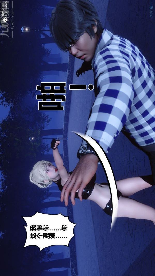 《[3D]秘密》漫画 第49章-01話