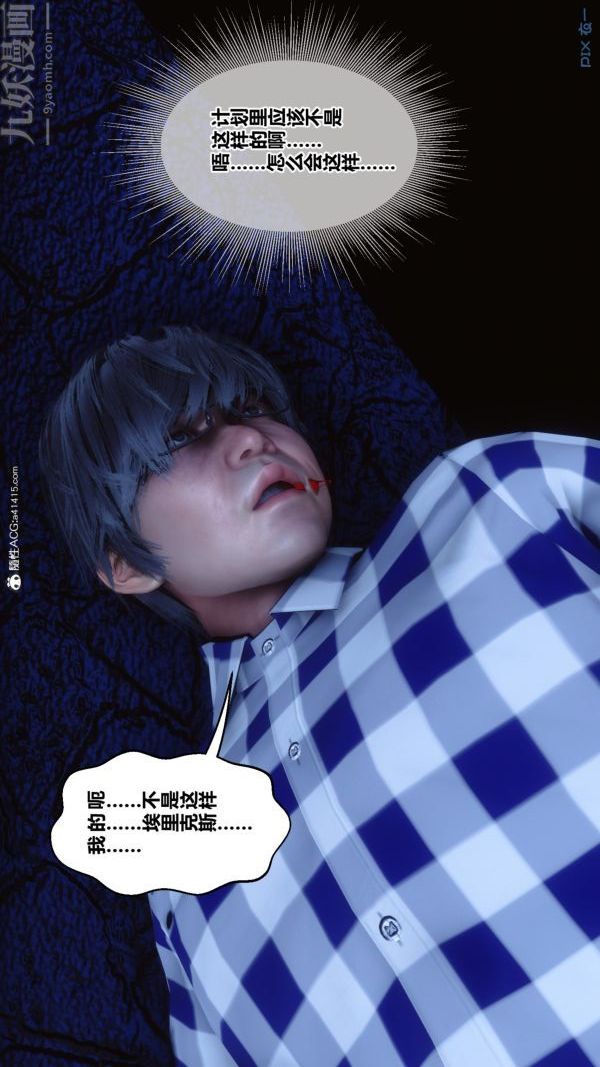 《[3D]秘密》漫画 第49章-01話