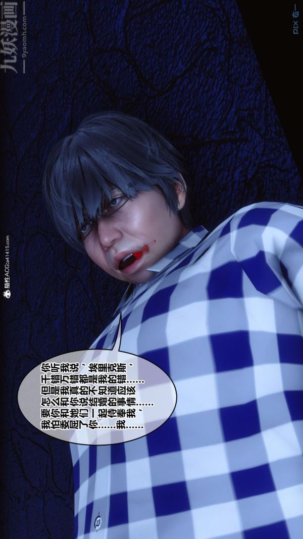 《[3D]秘密》漫画 第49章-01話