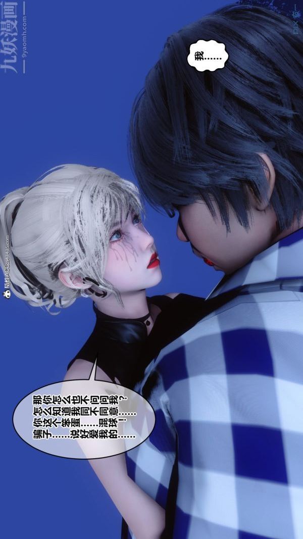 《[3D]秘密》漫画 第49章-01話