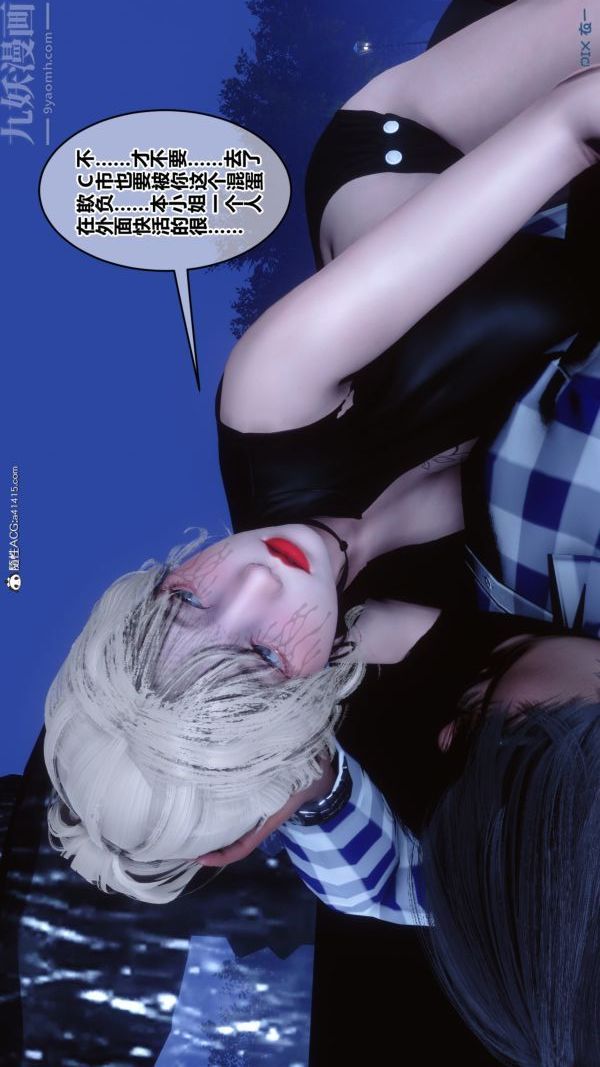 《[3D]秘密》漫画 第49章-01話