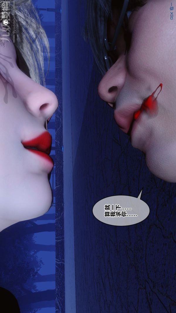 《[3D]秘密》漫画 第49章-01話