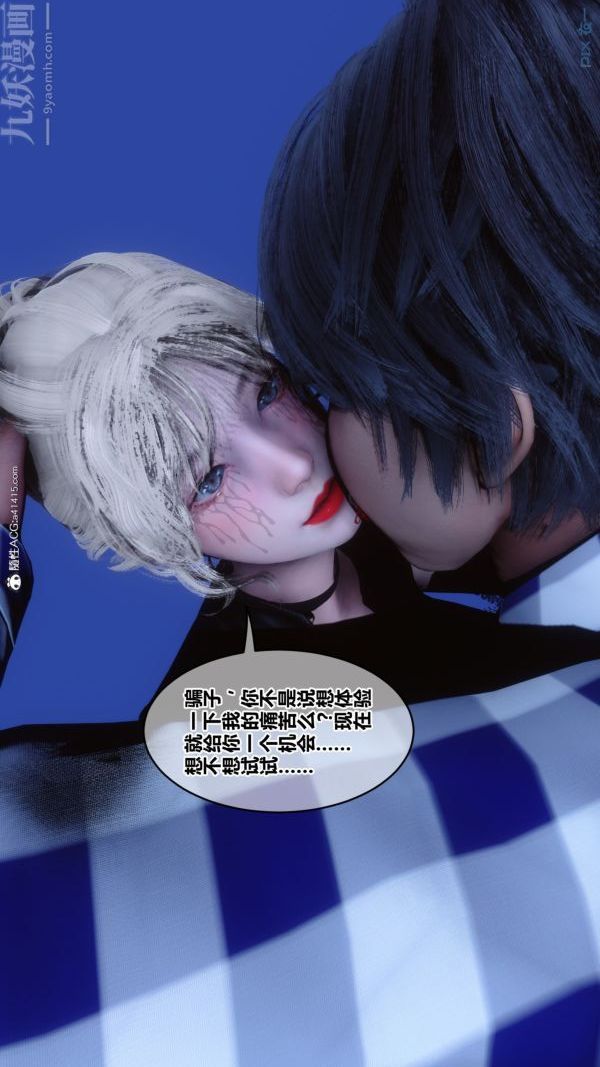 《[3D]秘密》漫画 第49章-01話