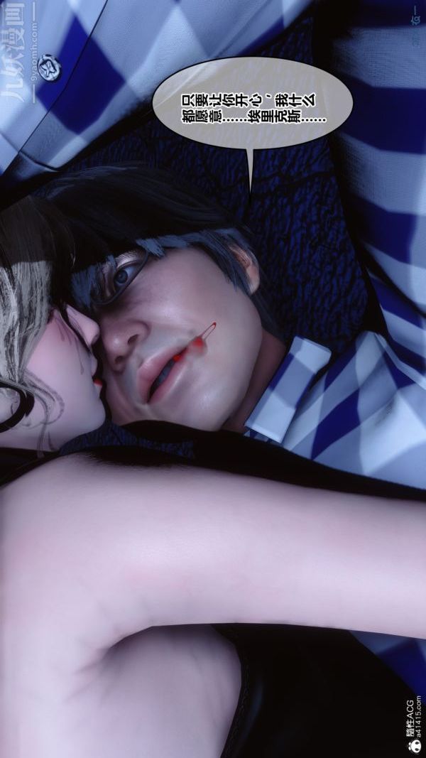 《[3D]秘密》漫画 第49章-01話