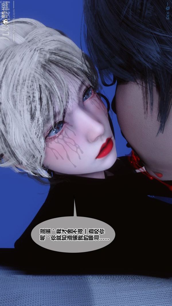 《[3D]秘密》漫画 第49章-01話