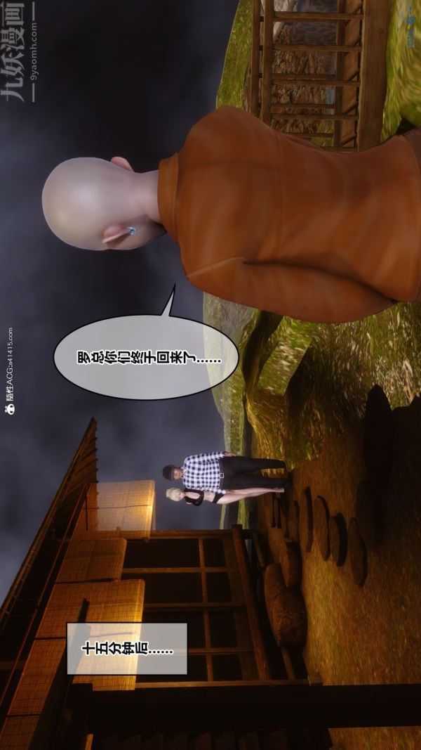 《[3D]秘密》漫画 第49章-01話