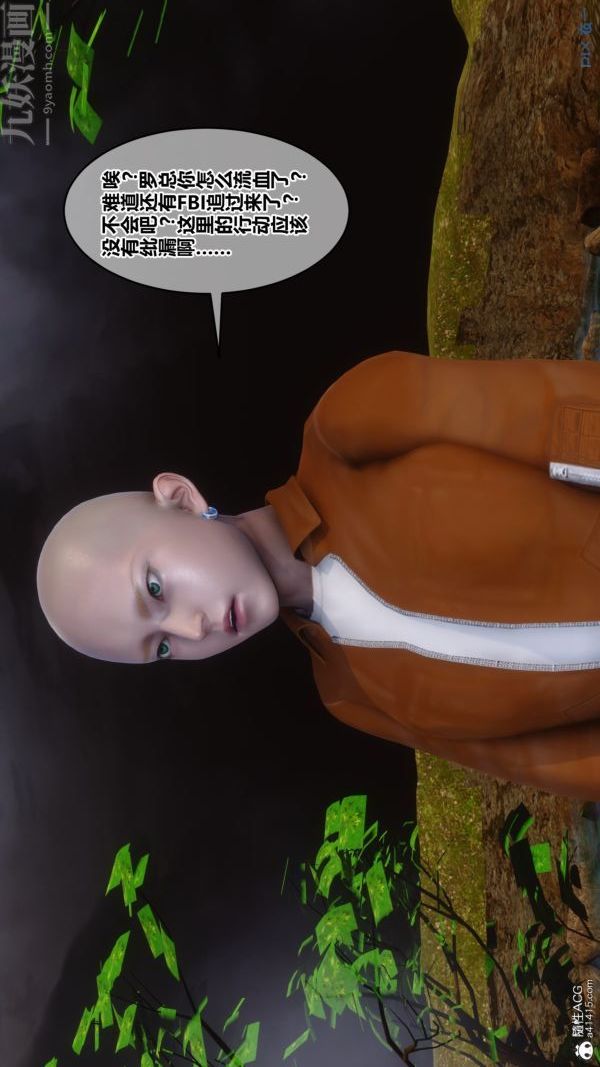 《[3D]秘密》漫画 第49章-01話
