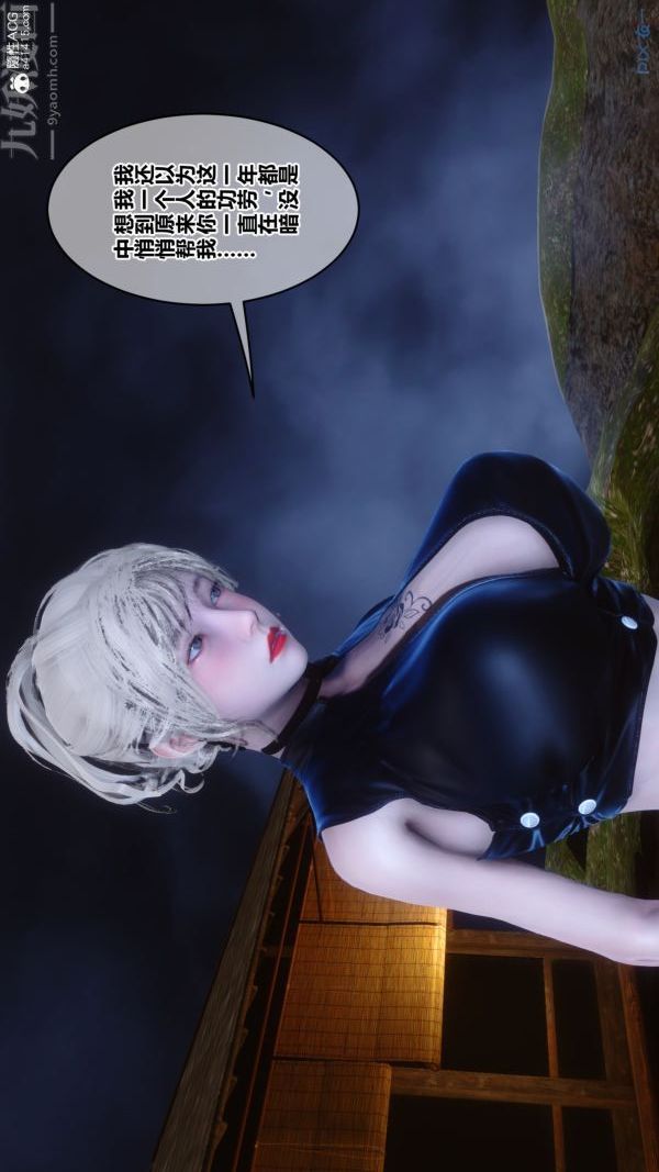 《[3D]秘密》漫画 第49章-01話