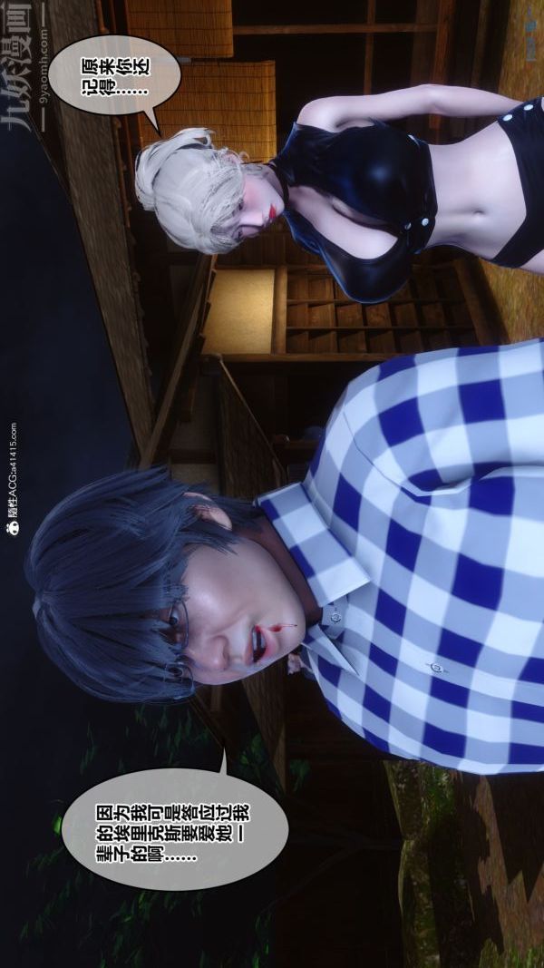 《[3D]秘密》漫画 第49章-01話