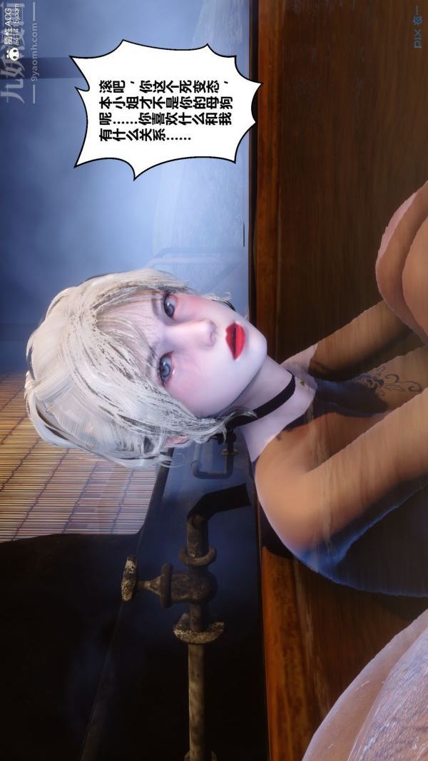 《[3D]秘密》漫画 第49章-01話