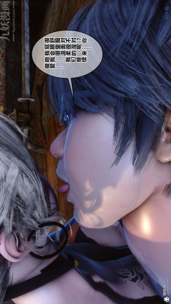 《[3D]秘密》漫画 第49章-02話