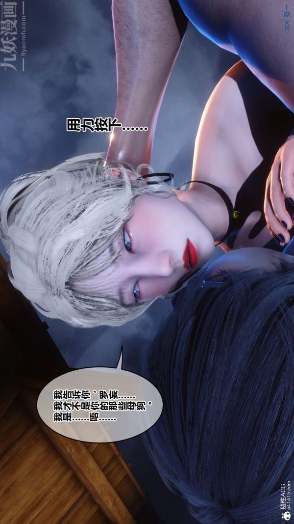 《[3D]秘密》漫画 第49章-02話
