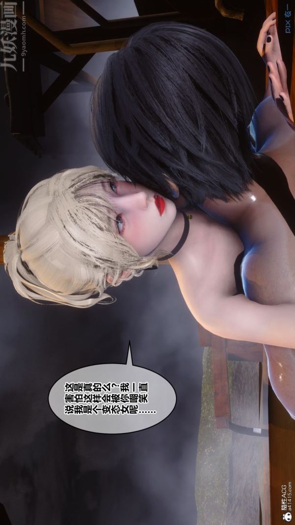《[3D]秘密》漫画 第49章-02話