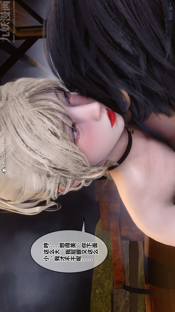 《[3D]秘密》漫画 第49章-02話