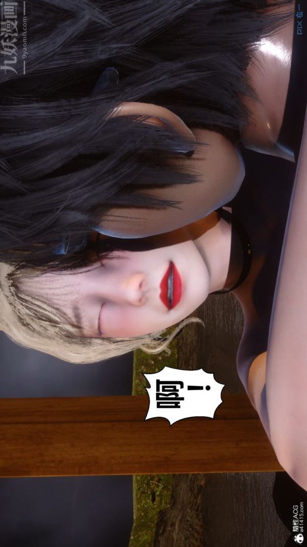 《[3D]秘密》漫画 第49章-02話