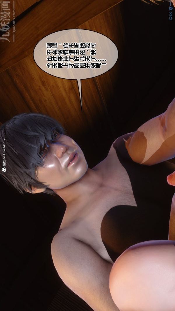 《[3D]秘密》漫画 第49章-03話