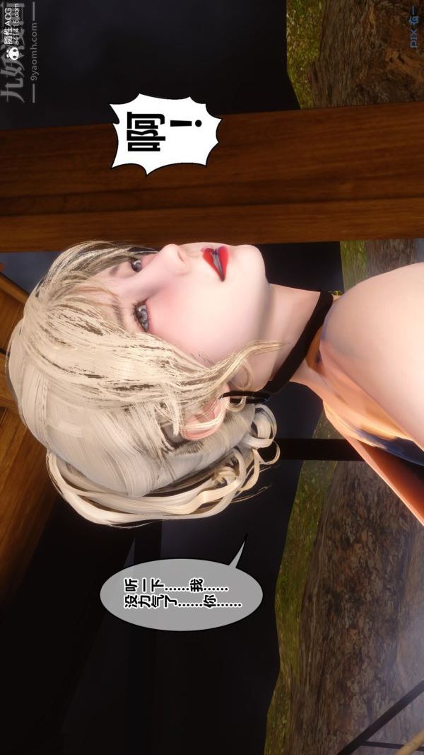 《[3D]秘密》漫画 第49章-03話