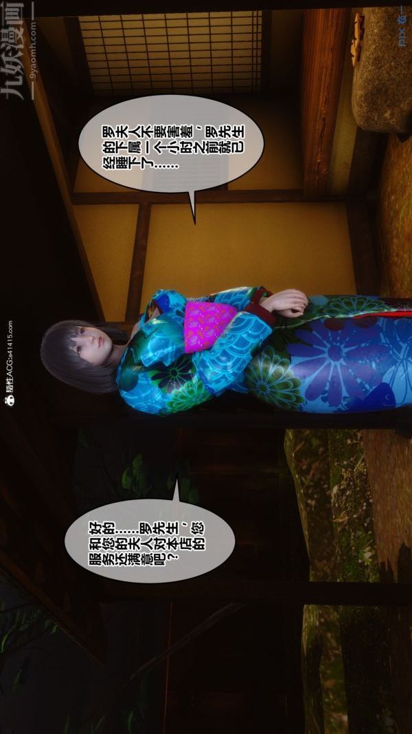《[3D]秘密》漫画 第49章-03話