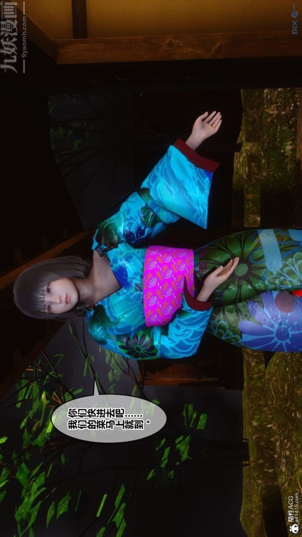 《[3D]秘密》漫画 第49章-03話
