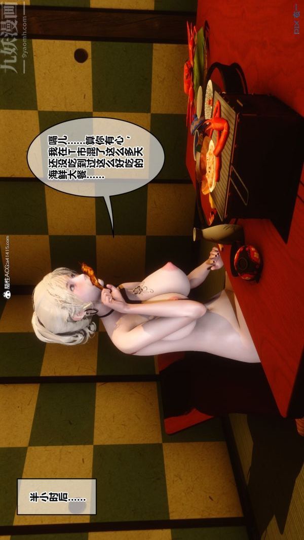 《[3D]秘密》漫画 第49章-03話