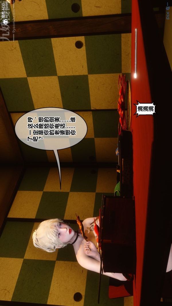 《[3D]秘密》漫画 第49章-03話