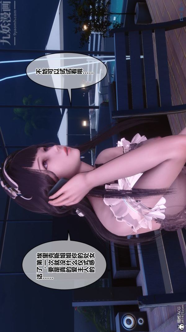 《[3D]秘密》漫画 第49章-03話