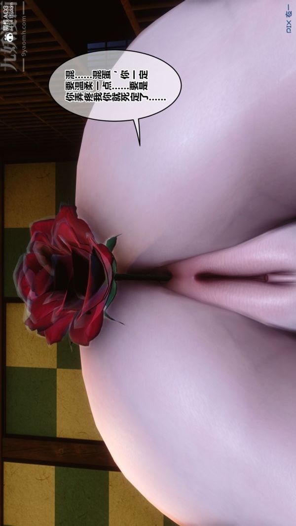 《[3D]秘密》漫画 第49章-03話