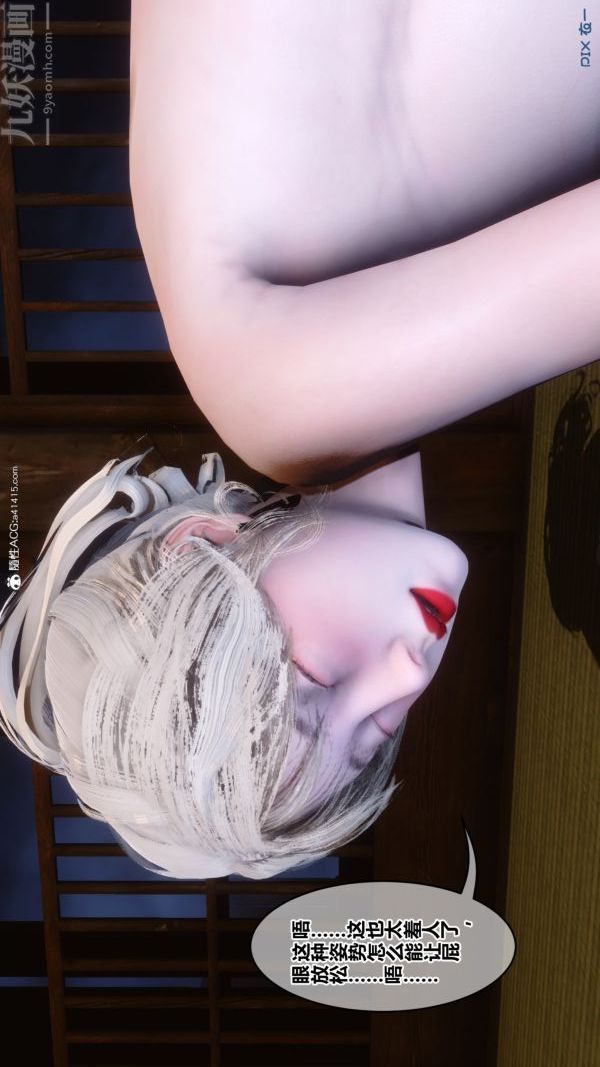 《[3D]秘密》漫画 第49章-03話