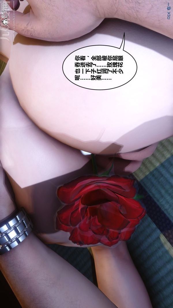 《[3D]秘密》漫画 第49章-03話